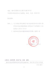 關(guān)于征集軍民兩用產(chǎn)品與技術(shù)信息共享目錄軟件和信息技術(shù)服務(wù)領(lǐng)域適用技術(shù)產(chǎn)品的通知 聚焦信息技術(shù)咨詢(xún)服務(wù)