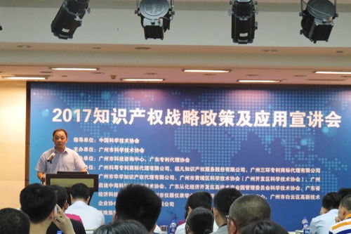 市科協(xié)攜手啟迪中海科技園成功舉辦2017知識產(chǎn)權(quán)戰(zhàn)略政策及應(yīng)用宣講會